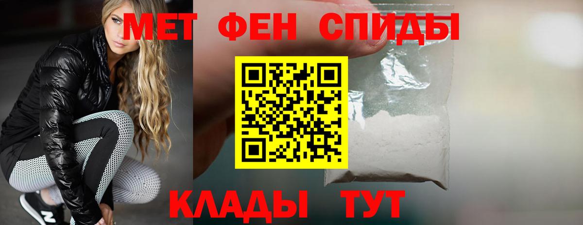 Амфетамин Premium Лабытнанги