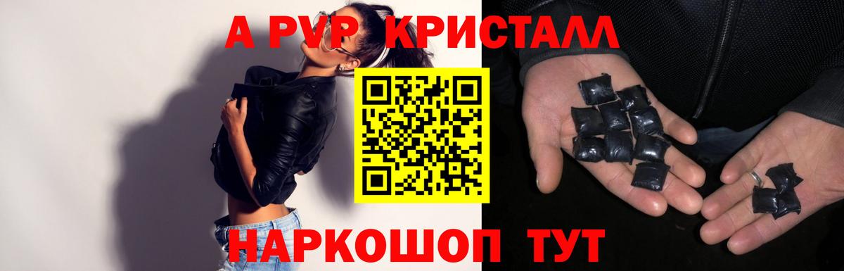 Alfa_PVP кристаллы Лабытнанги
