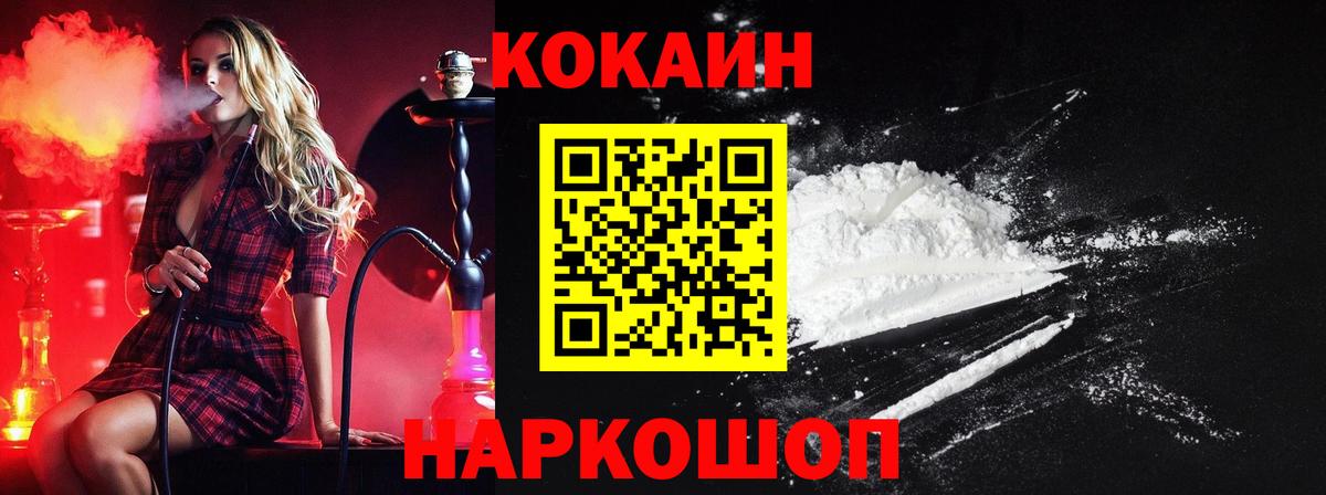 Лабытнанги  COCAIN Перу  Вход с VPN 