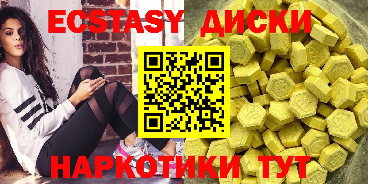 ЭКСТАЗИ таблы  Экстази бентли  Экстази  МЕГА онион  Вход с VPN  Лабытнанги 
