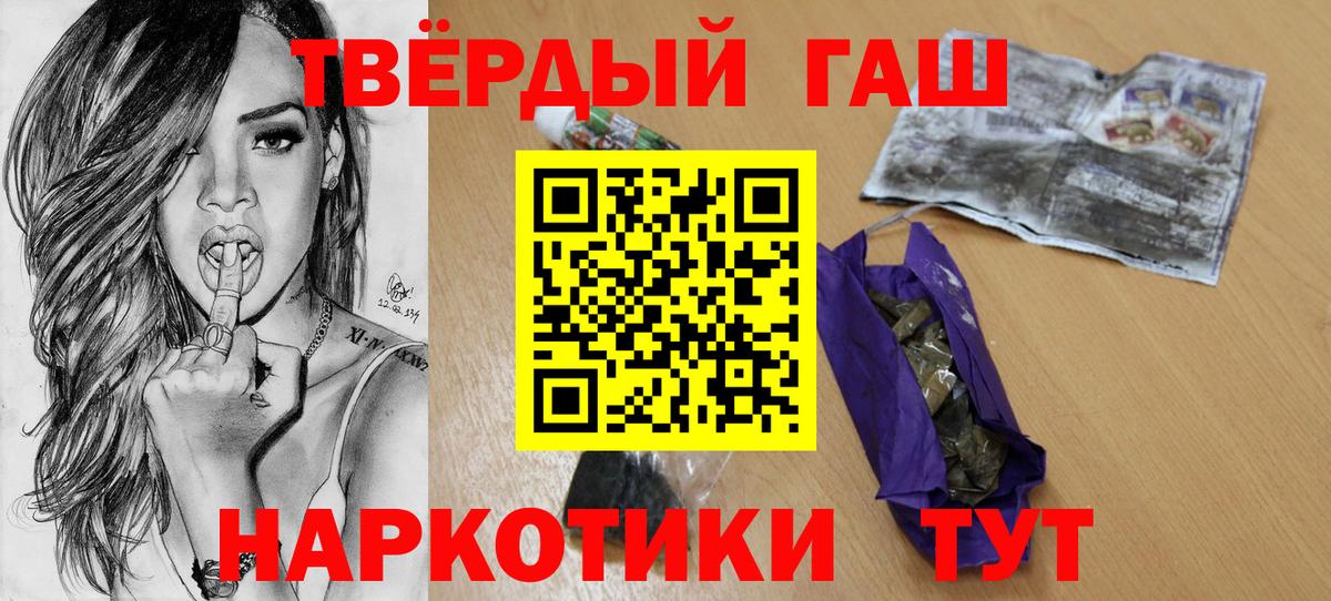 Гашиш гашик Лабытнанги