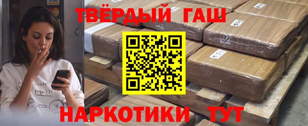 ГАШИШ ice o lator  Вход с VPN  Гашиш  продажа наркотиков  ГАШ Ice-O-Lator  Лабытнанги 