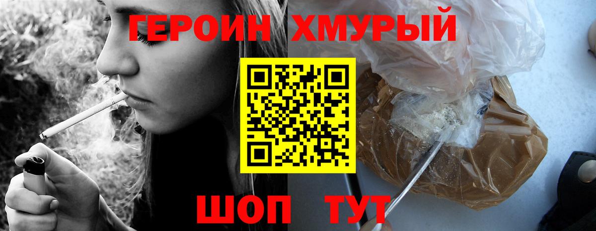 Лабытнанги  ГЕРОИН белый  Героин  Вход с VPN 