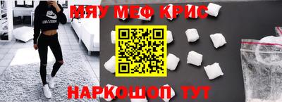 меф Пушкино