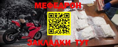 меф Пушкино