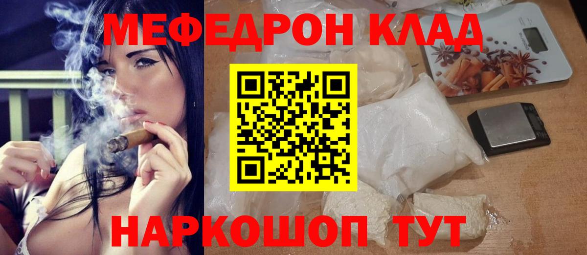 Лабытнанги  МЕФ  МЯУ-МЯУ  МЕГА онион  МЕФ кристаллы  Вход с VPN 