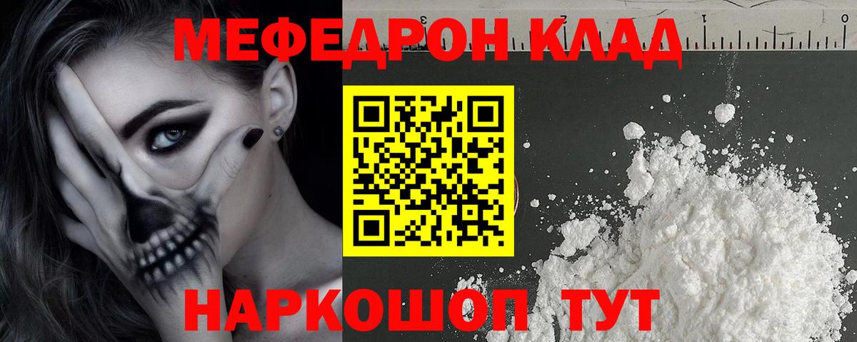 Меф мука Лабытнанги