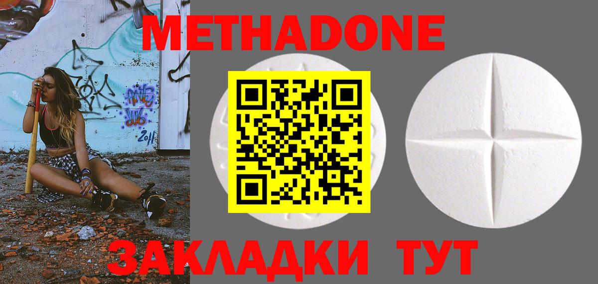 Лабытнанги  Метадон VHQ  Вход с VPN 