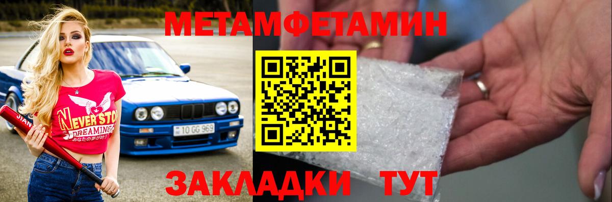 Первитин мет Лабытнанги
