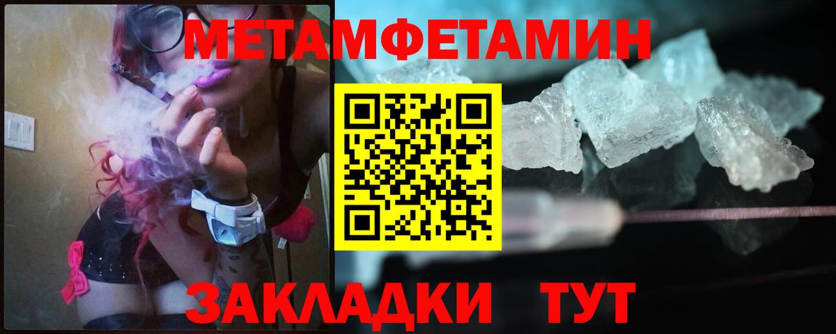 Метамфетамин  Вход с VPN  Лабытнанги  Метамфетамин кристалл  Метамфетамин кристалл 