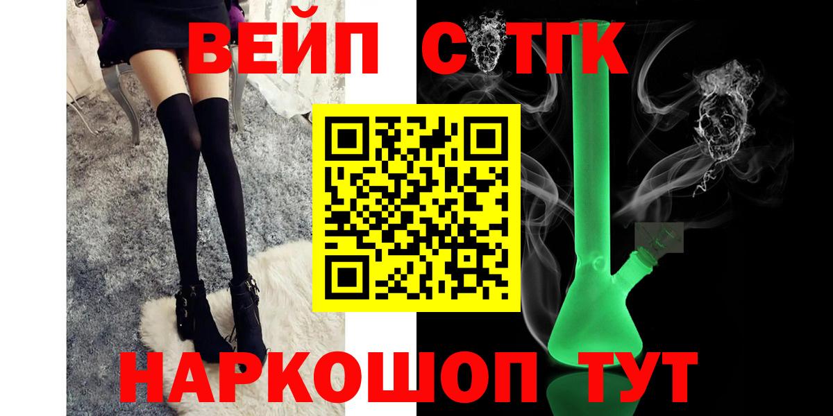 купить закладку  Вход с VPN  Лабытнанги  ТГК вейп с тгк 