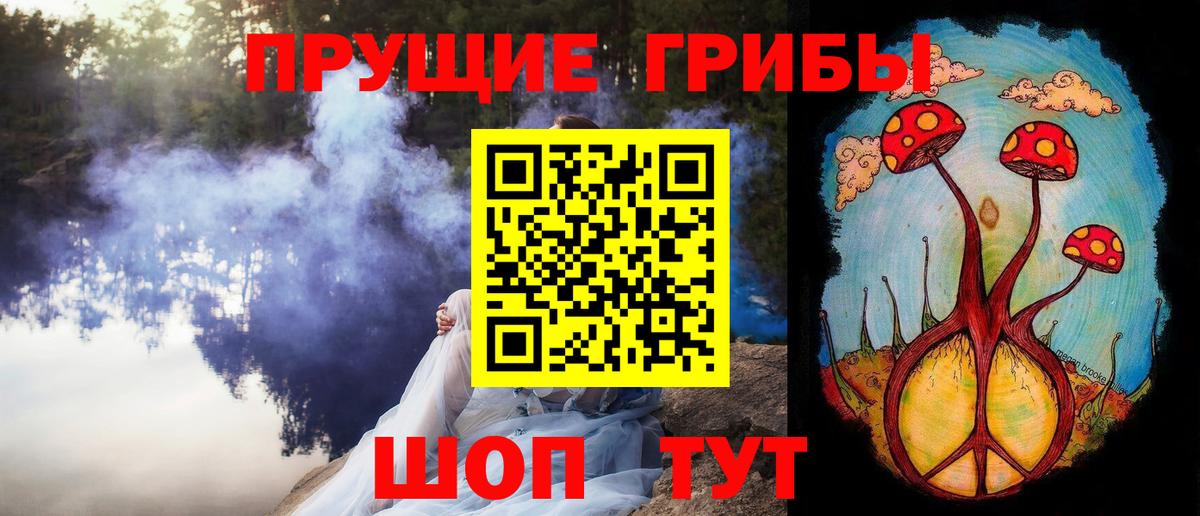 Псилоцибиновые грибы ЛСД  Вход с VPN  Лабытнанги 